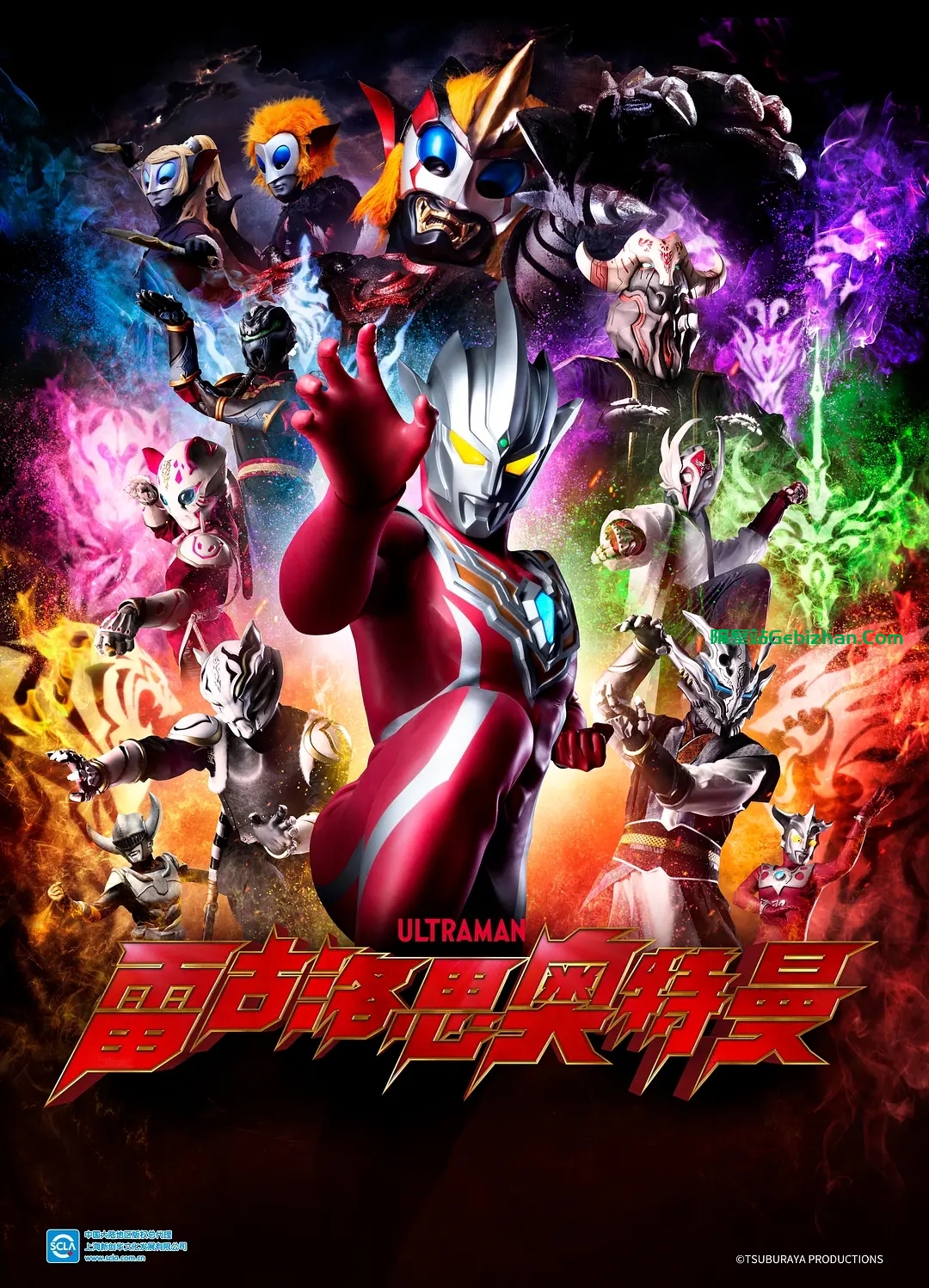 【日剧】[特摄]雷古洛思奥特曼.2023.1080p.H264.AAC[集均1GB]更新01集.国日双语双版本.内嵌简中.有水印-隔壁站