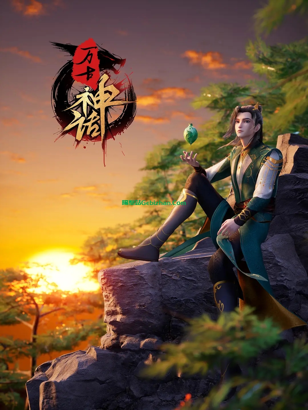 【国漫】万古神话.2022.2160p.WEB-DL.HEVC.AAC[23.73GB]第四季度完结.80集全.内嵌中字_附1080P[14.85GB]-隔壁站