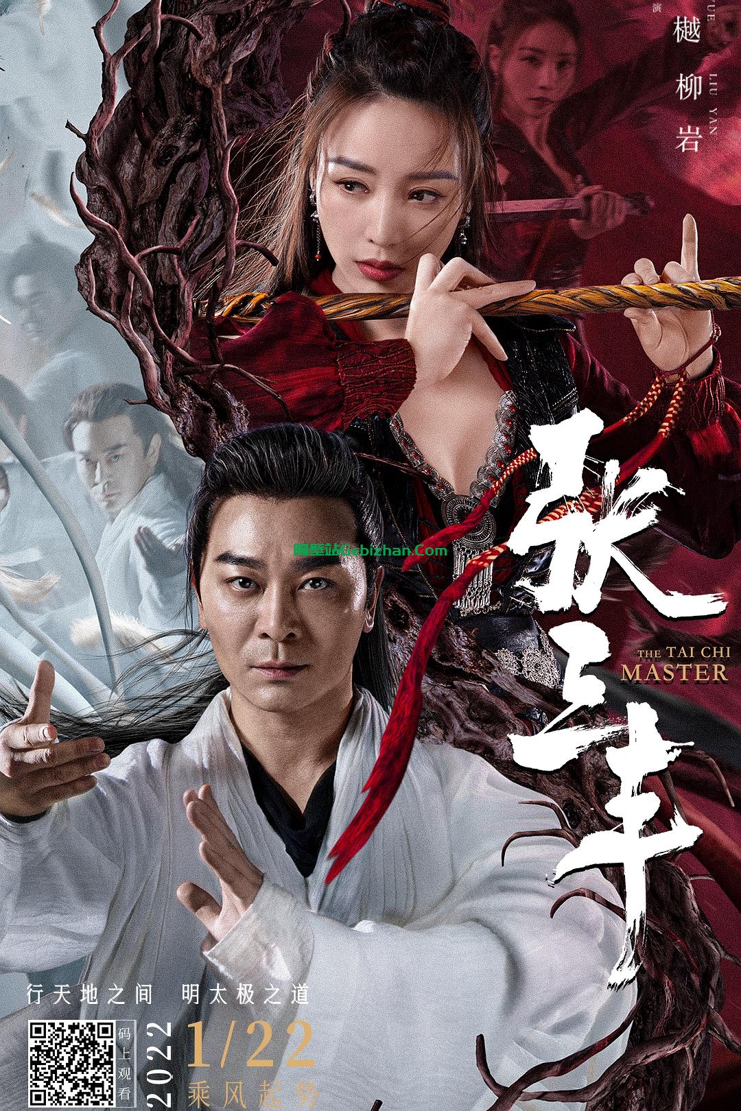 [国产电影]张三丰(吴越.柳岩).2022.2160p.WEB.HEVC.AAC[1.86GB]国语中字_另附台剧版张三丰-隔壁站