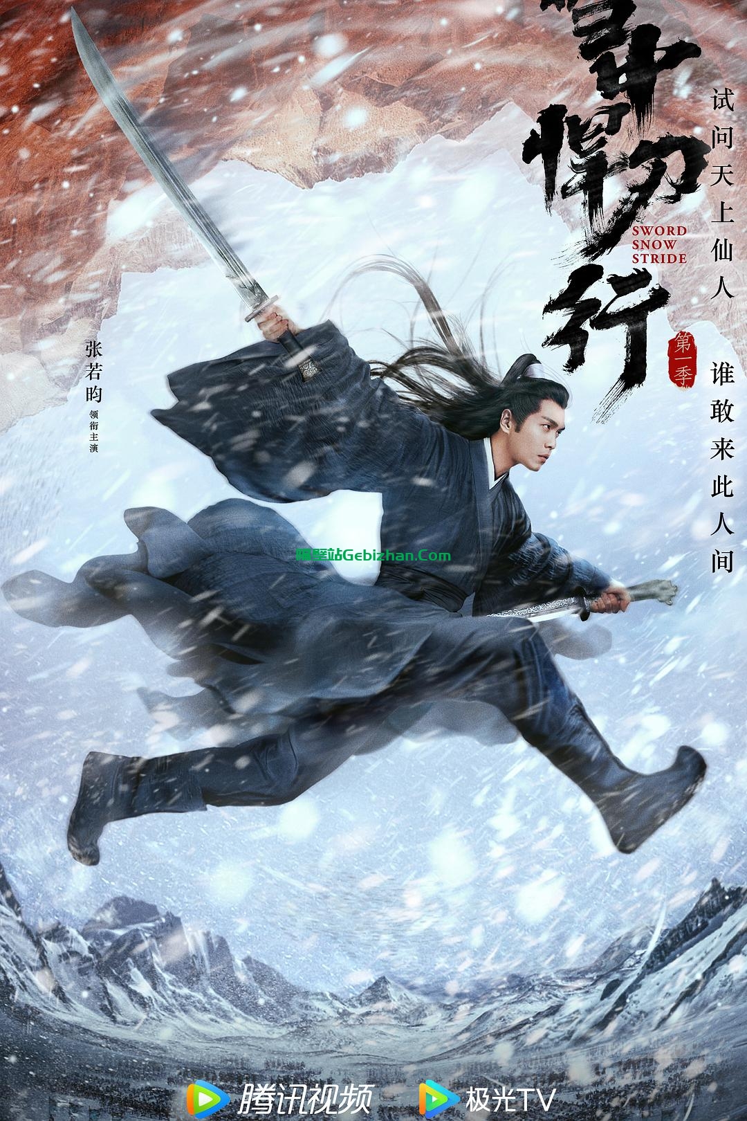 [国产剧集]雪中悍刀行.2021.2160p.WEB.HEVC.AAC[集均1.5GB]国语中字.38集全.Mp4Fan-隔壁站