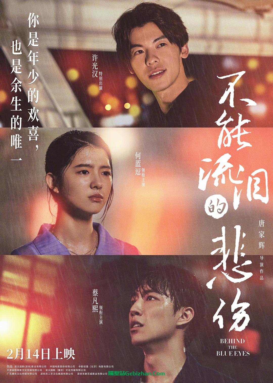 [国产电影]不能流泪的悲伤.20230214.2160p.WEB.HEVC.AAC[1.04GB]国语中字.中英双显-隔壁站