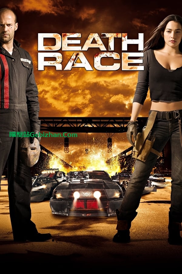 死亡飞车(2008)-隔壁站