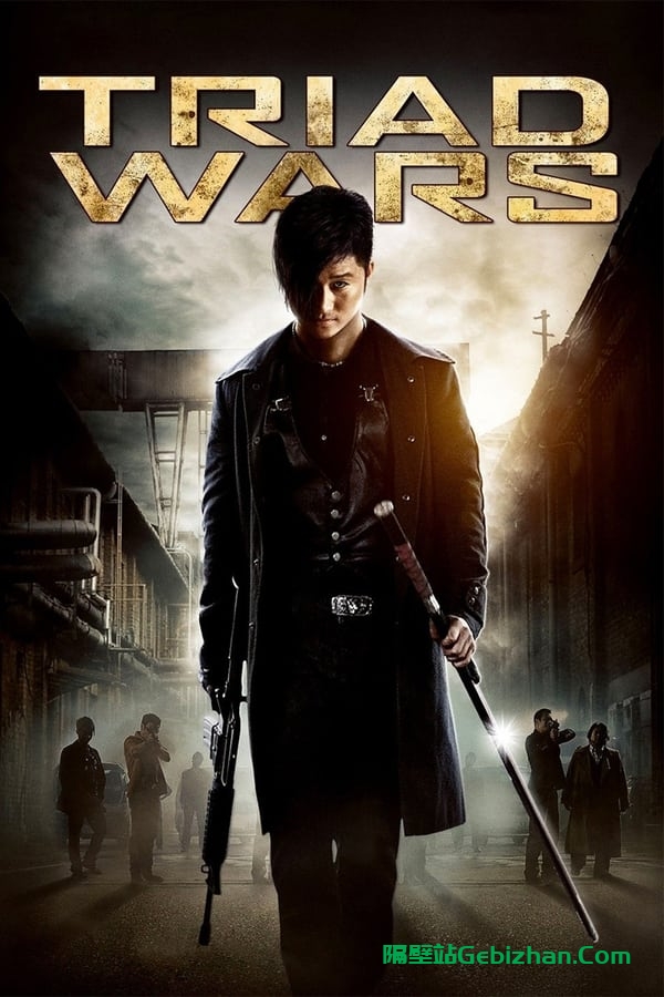 夺帅(2008)-隔壁站