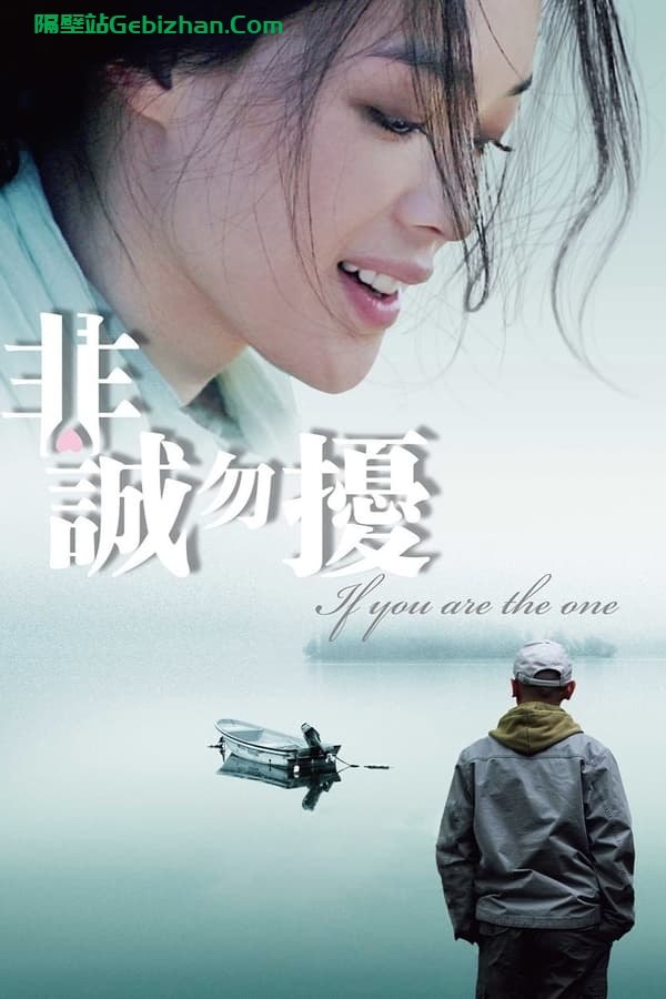 非诚勿扰(2008)-隔壁站