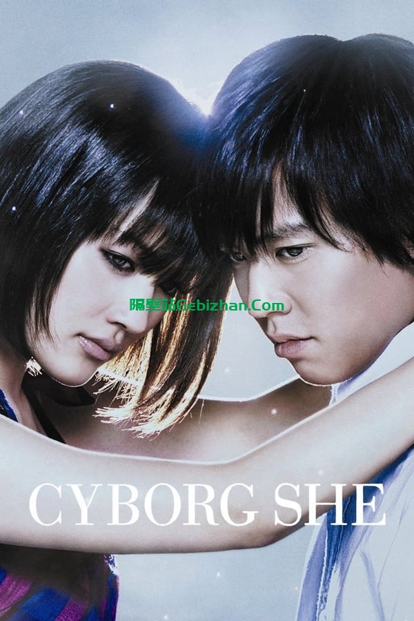 我的机器人女友(2008)-隔壁站
