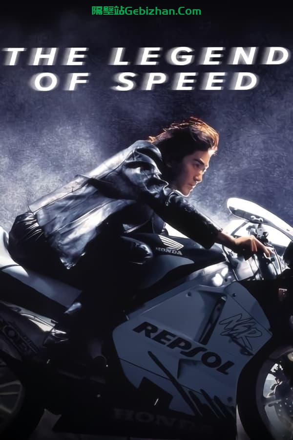 烈火战车2：极速传说(1999)-隔壁站