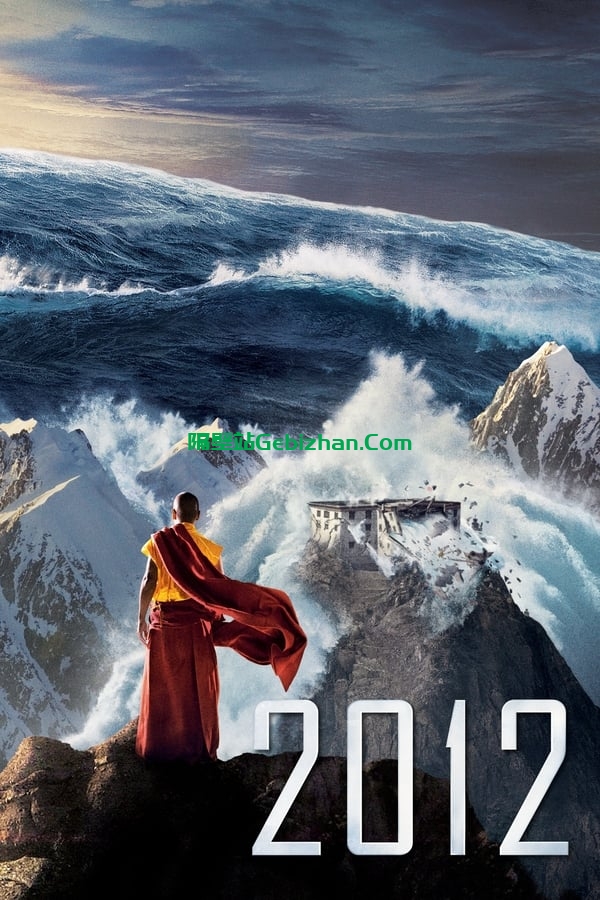 2012(2009)-隔壁站
