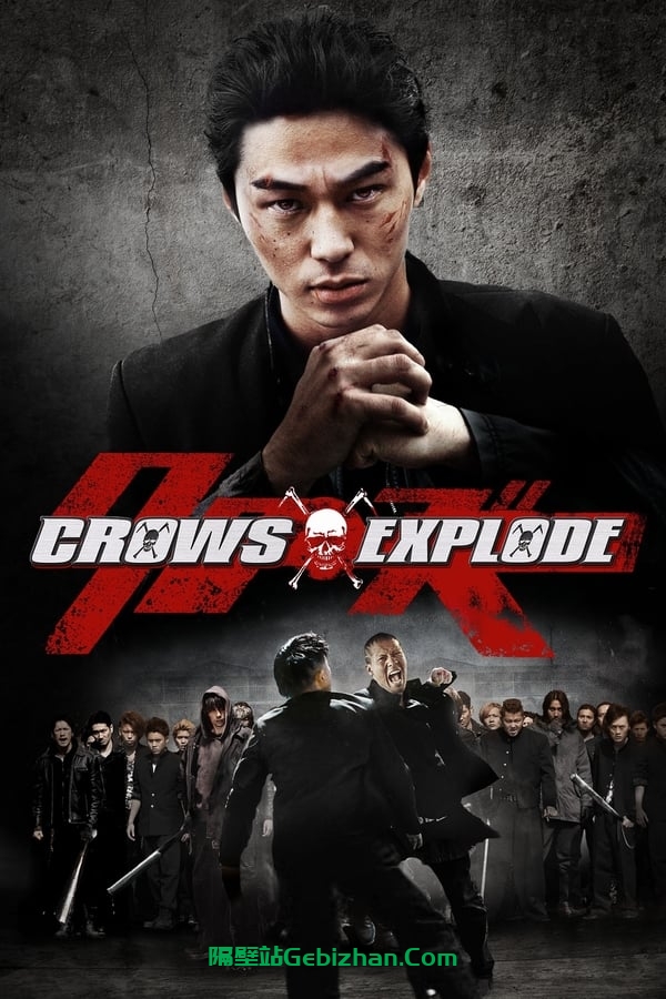 热血高校3(2014)-隔壁站