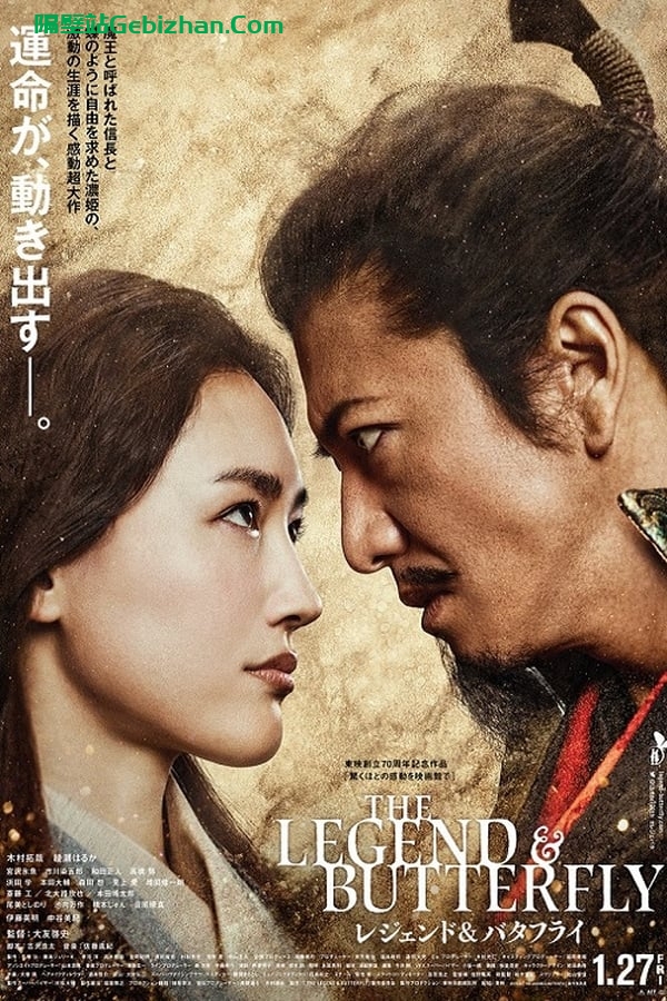传奇与蝴蝶(2023)-隔壁站