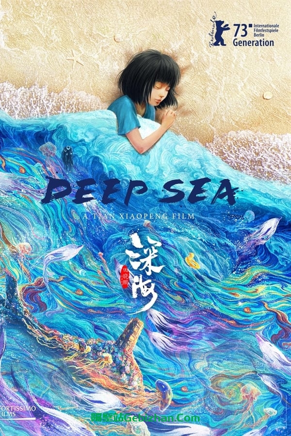深海(2023)-隔壁站