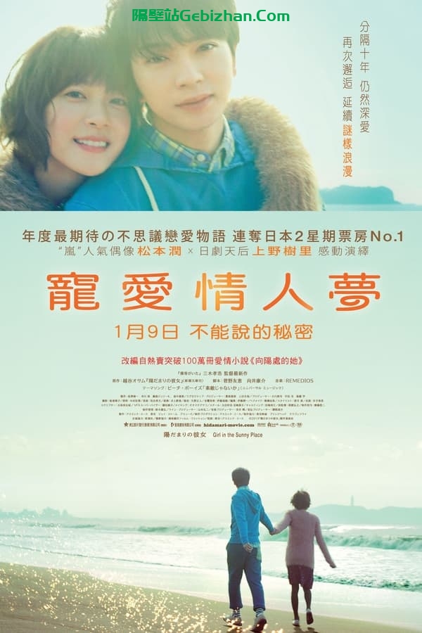 向阳处的她(2013)-隔壁站