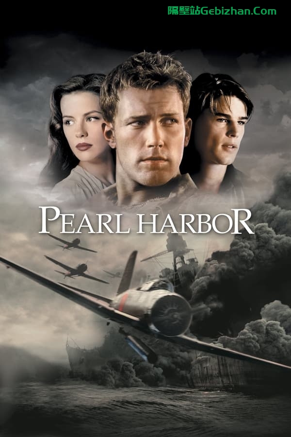 珍珠港(2001)-隔壁站