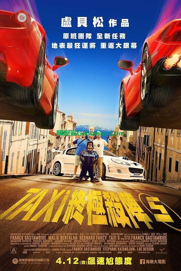 的士速递5(2018)-隔壁站