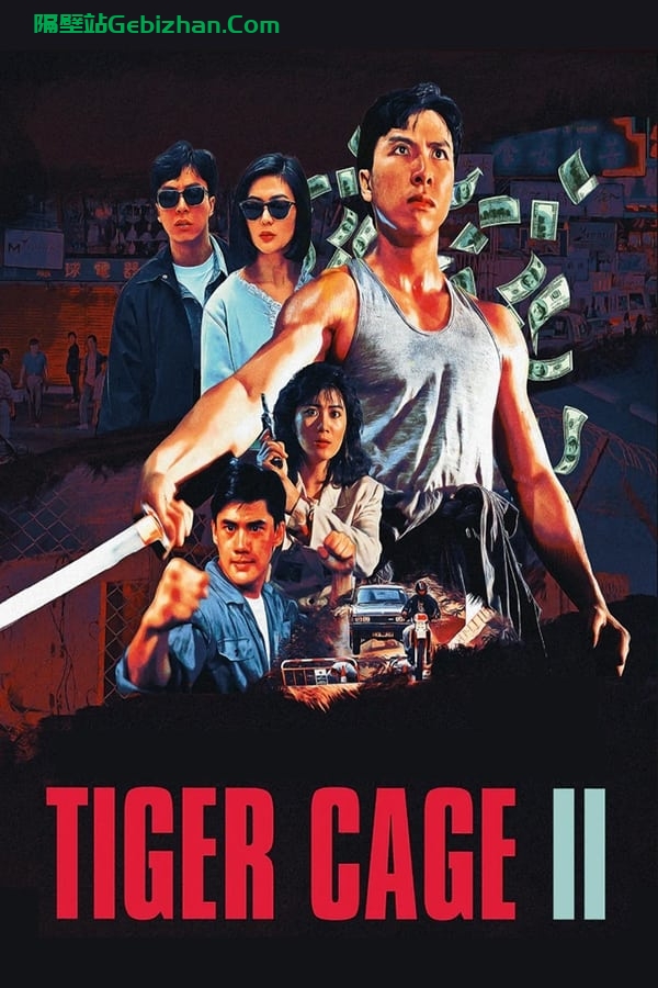 洗黑钱(1990)-隔壁站