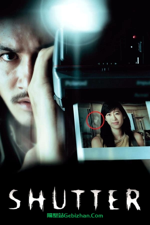 鬼影(2004)-隔壁站