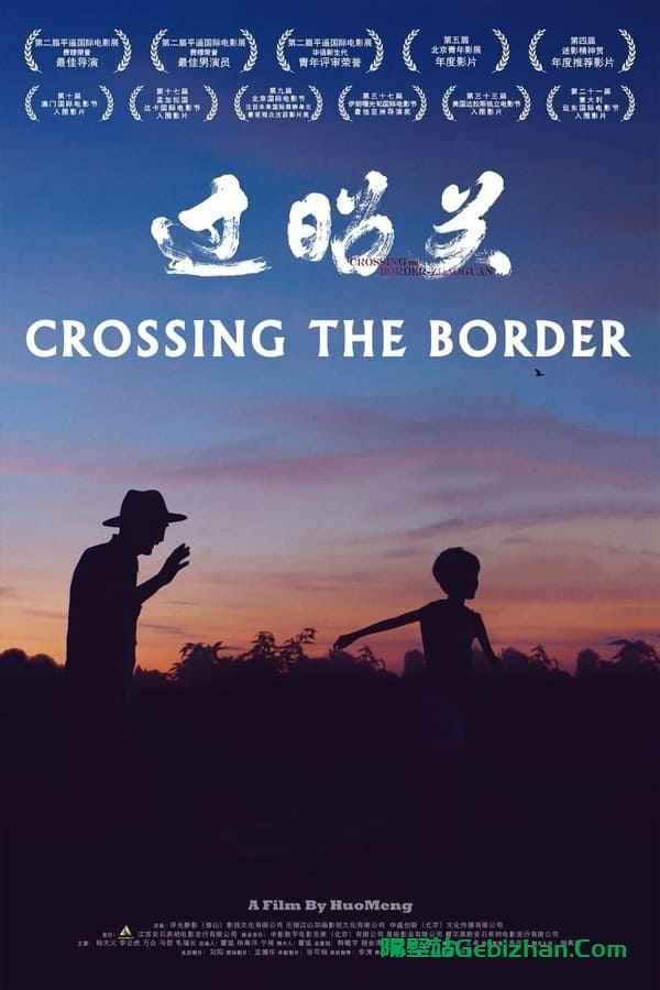 过昭关(2019)-隔壁站