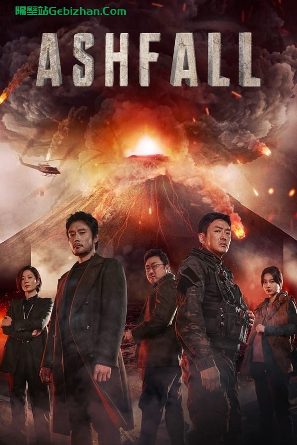 白头山(2019)-隔壁站
