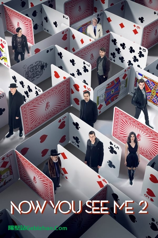 惊天魔盗团2(2016)-隔壁站