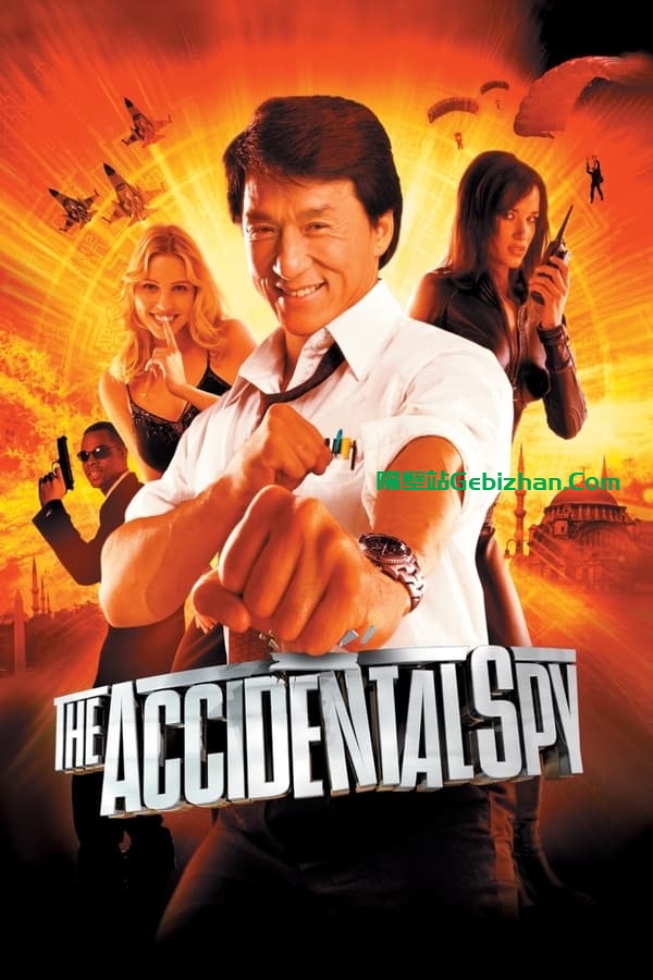 特务迷城(2001)-隔壁站