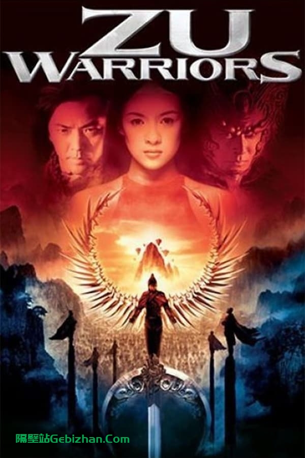 蜀山传(2001)-隔壁站