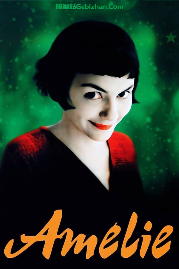 天使爱美丽(2001)-隔壁站