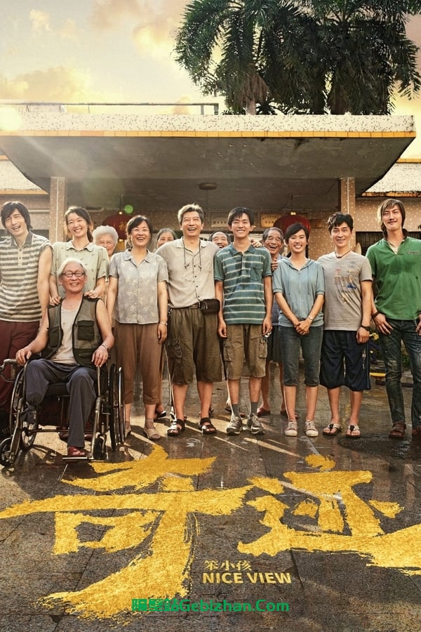 奇迹·笨小孩(2022)-隔壁站
