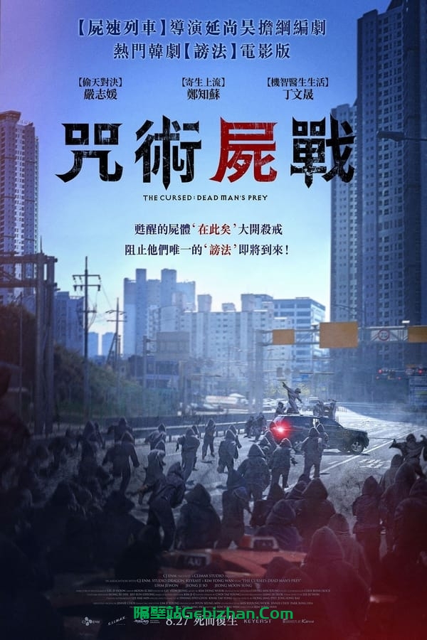 谤法：在此矣(2021)-隔壁站