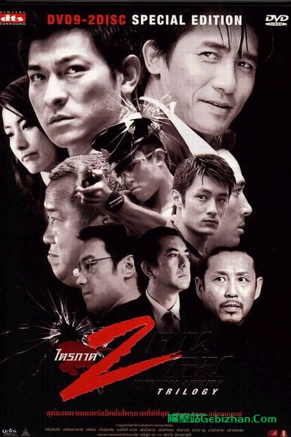 无间道 (正序版)(2006)-隔壁站