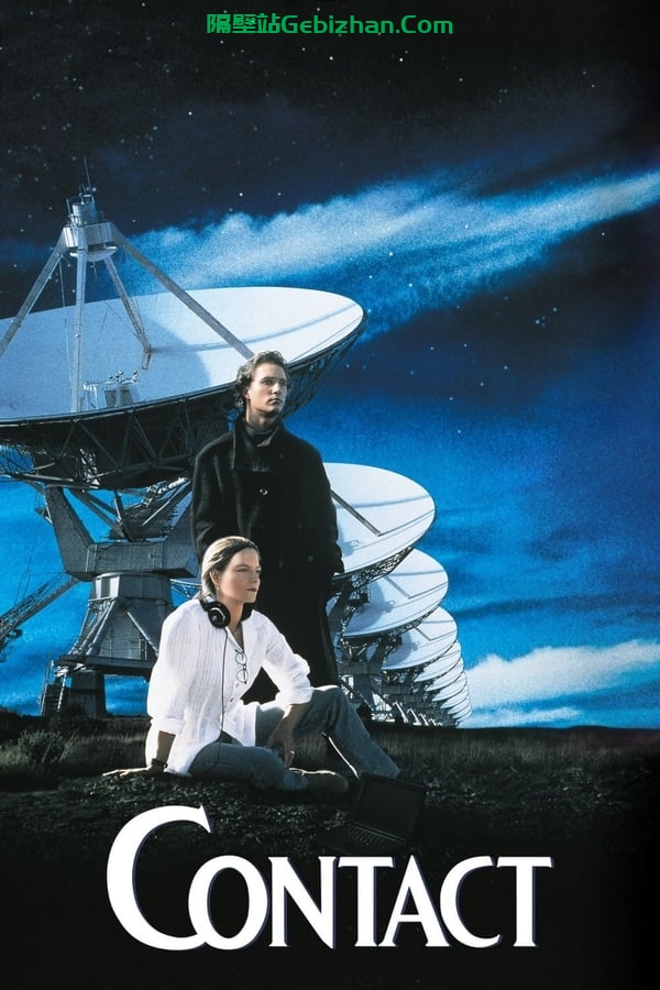 超时空接触(1997)-隔壁站