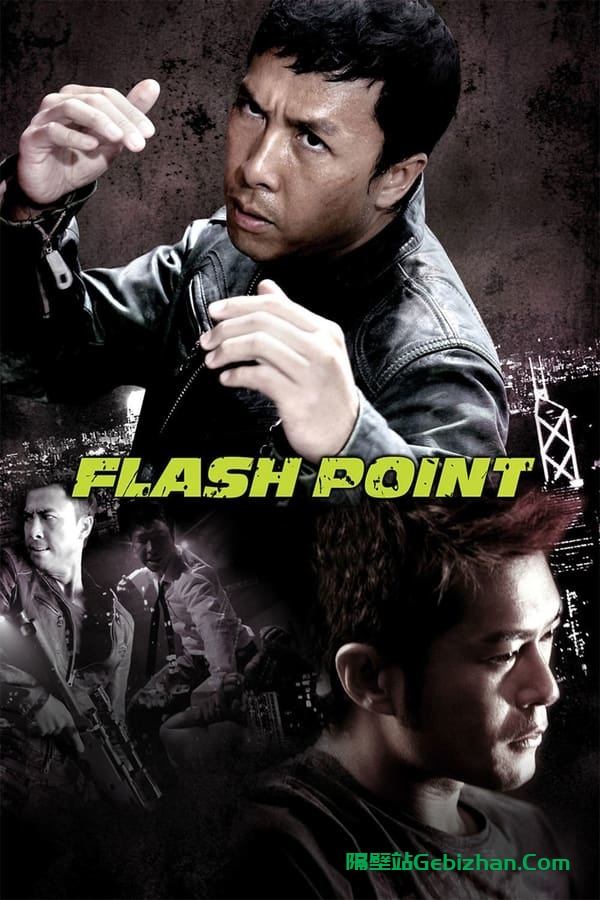 导火线(2007)-隔壁站