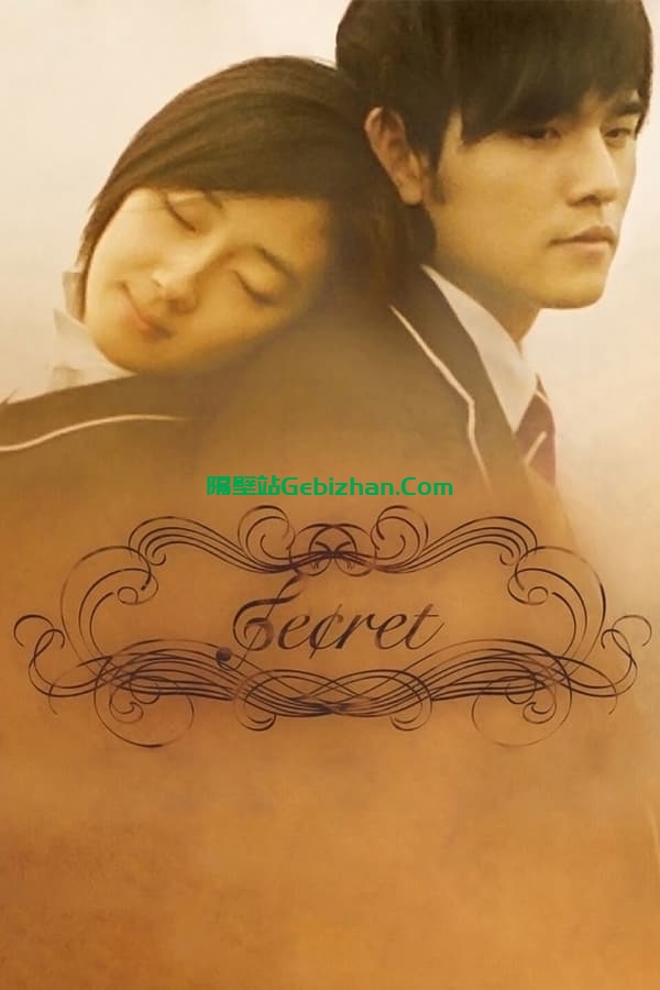 不能说的秘密(2007)-隔壁站