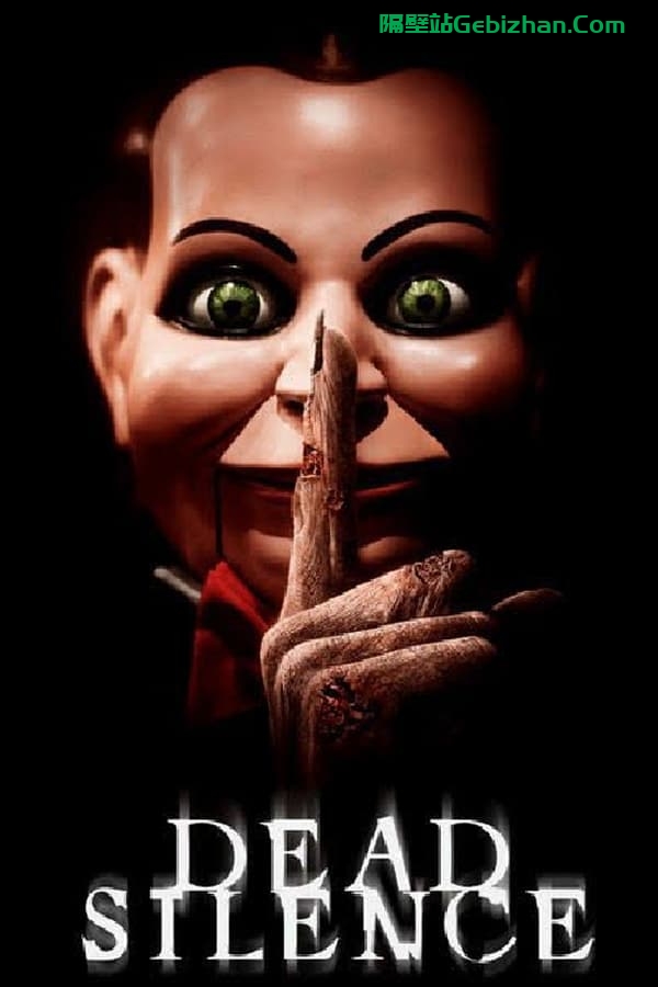 死寂(2007)-隔壁站