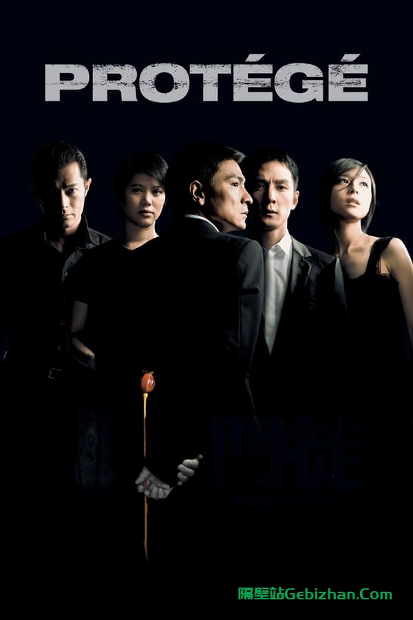 门徒(2007)-隔壁站