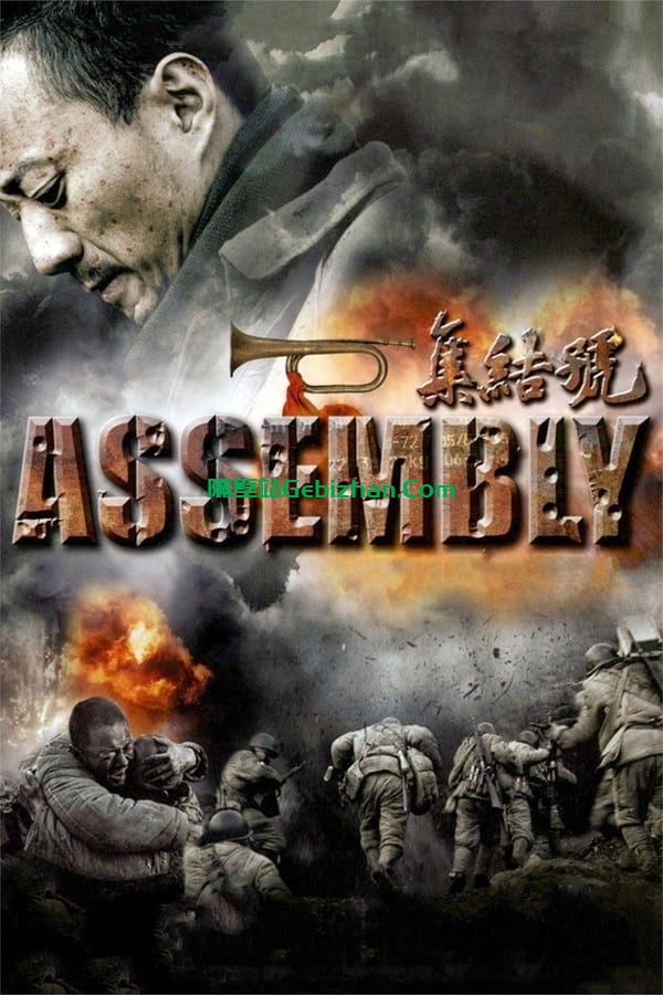 集结号(2007)-隔壁站
