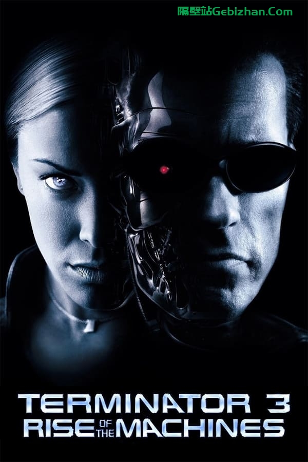 终结者3：机器的觉醒(2003)-隔壁站