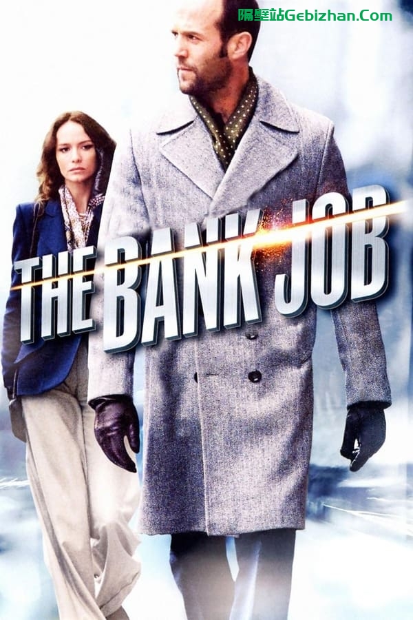 银行大劫案(2008)-隔壁站