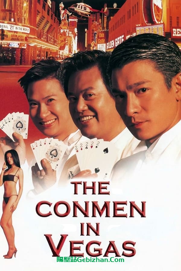 赌侠大战拉斯维加斯(1999)