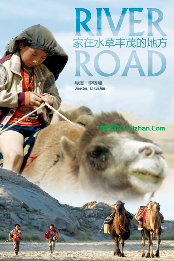 家在水草丰茂的地方(2014)-隔壁站
