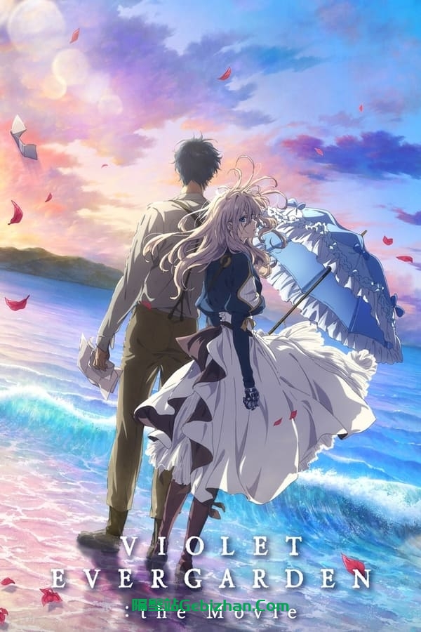 紫罗兰永恒花园 剧场版(2020)-隔壁站