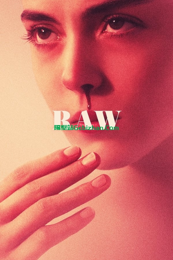 生吃(2016)-隔壁站