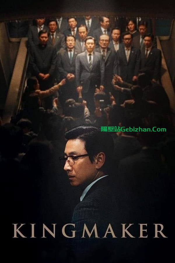 王者制造(2022)-隔壁站