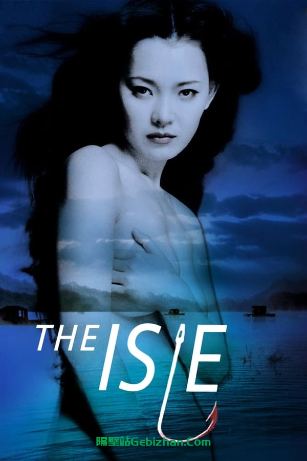 漂流欲室(2000)