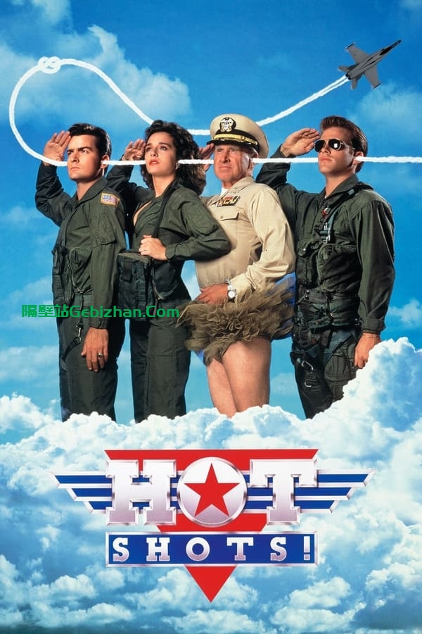 反斗神鹰(1991)-隔壁站