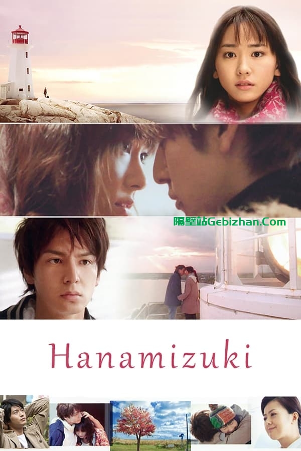 花水木(2010)-隔壁站