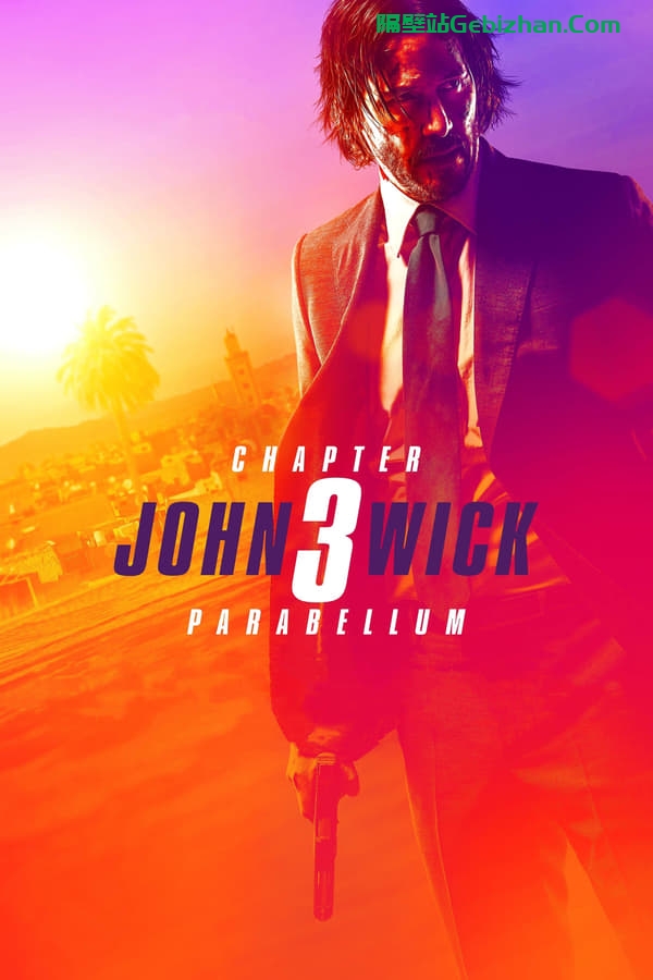疾速追杀3(2019)-隔壁站