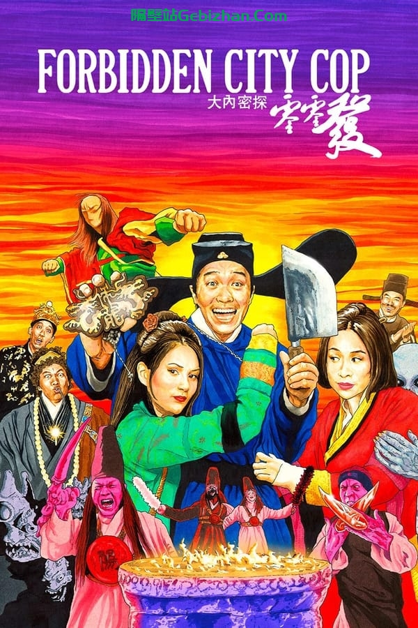 大内密探零零发(1996)-隔壁站