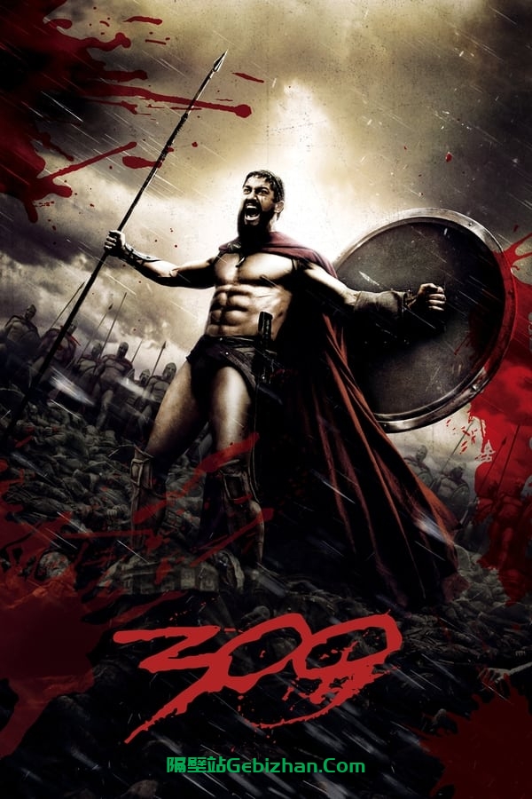 斯巴达300勇士(2007)-隔壁站
