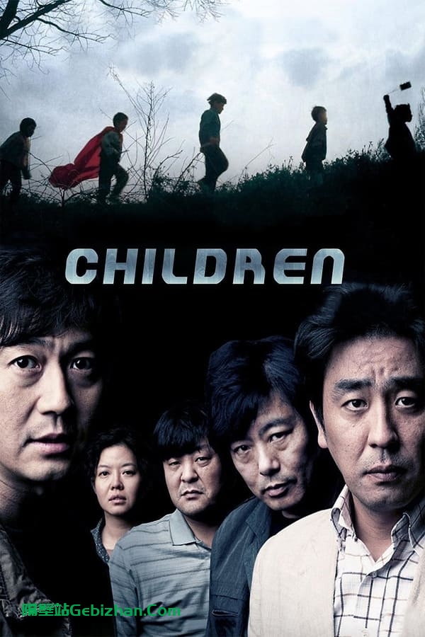 青蛙少年失踪事件(2011)-隔壁站