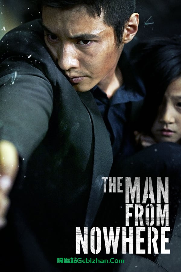 孤胆特工(2010)-隔壁站