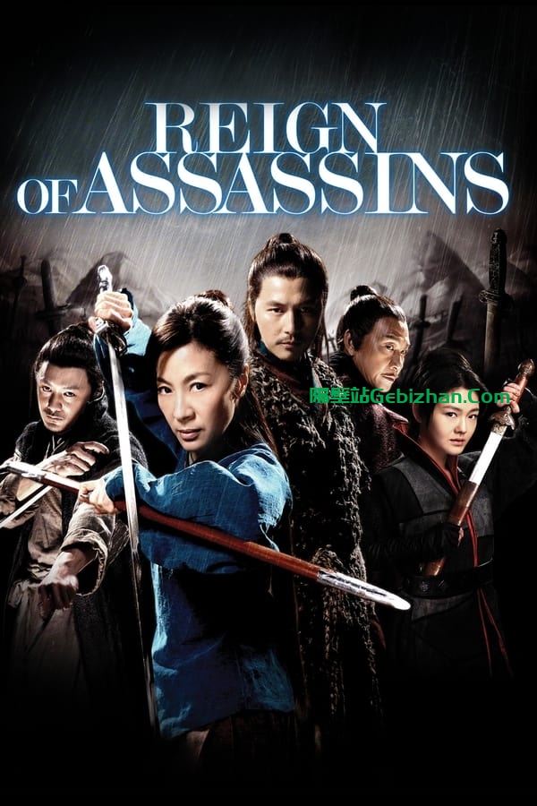 剑雨(2010)-隔壁站